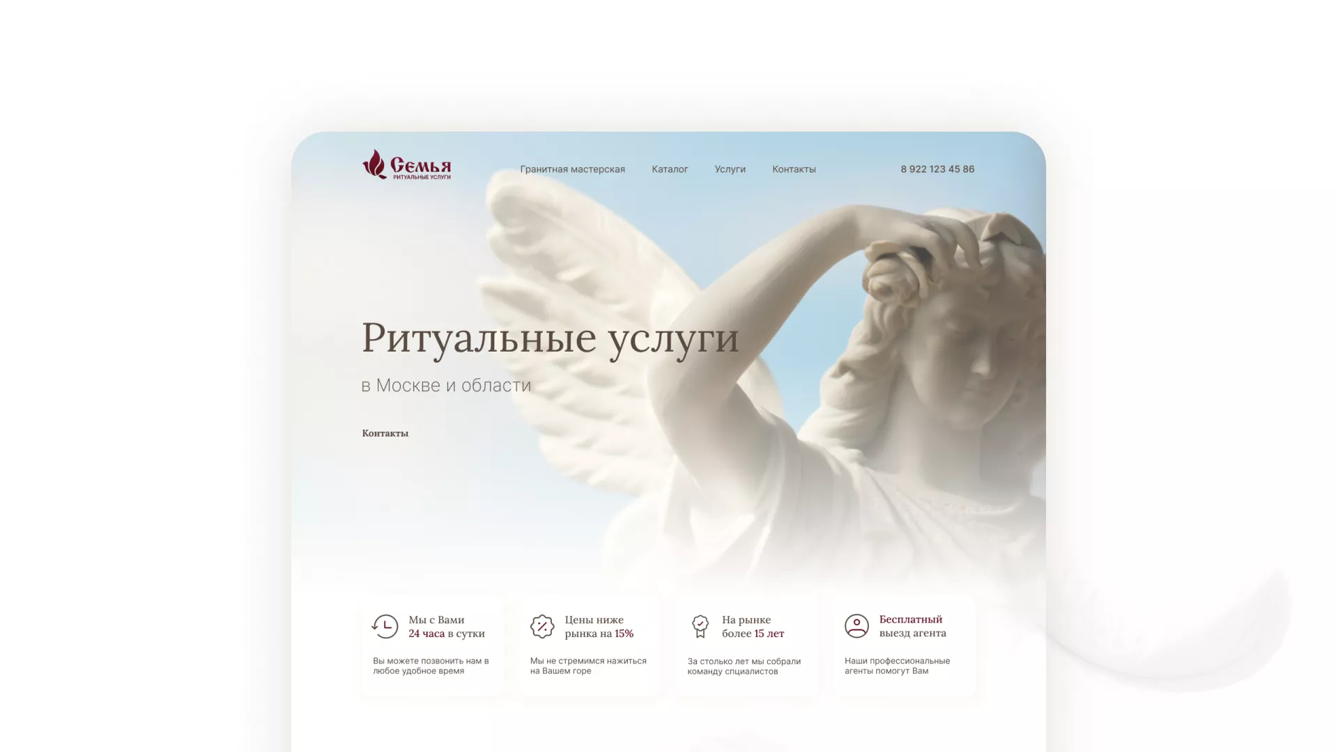 Разработка логотипа и сайта в Екатеринбурге ритуальных услуг «Семья»