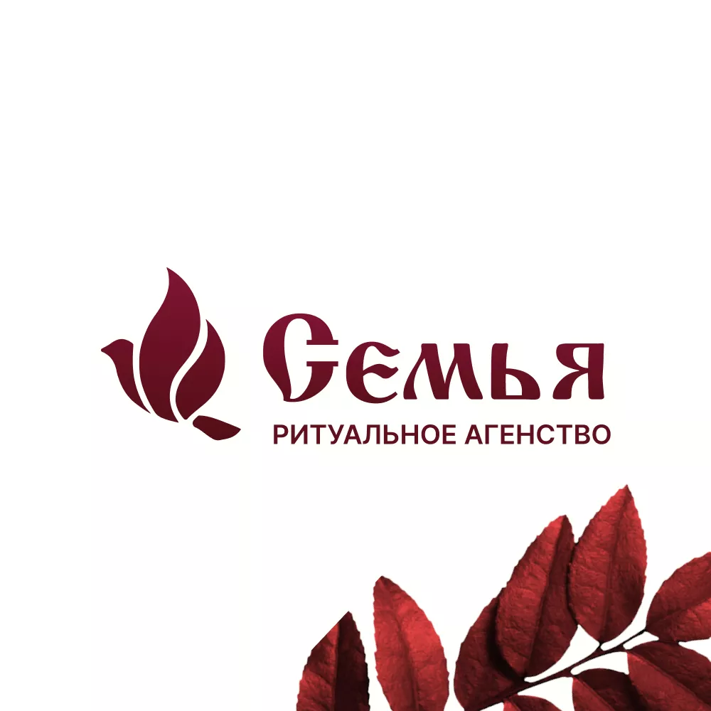 Разработка логотипа и сайта в Екатеринбурге ритуальных услуг «Семья»
