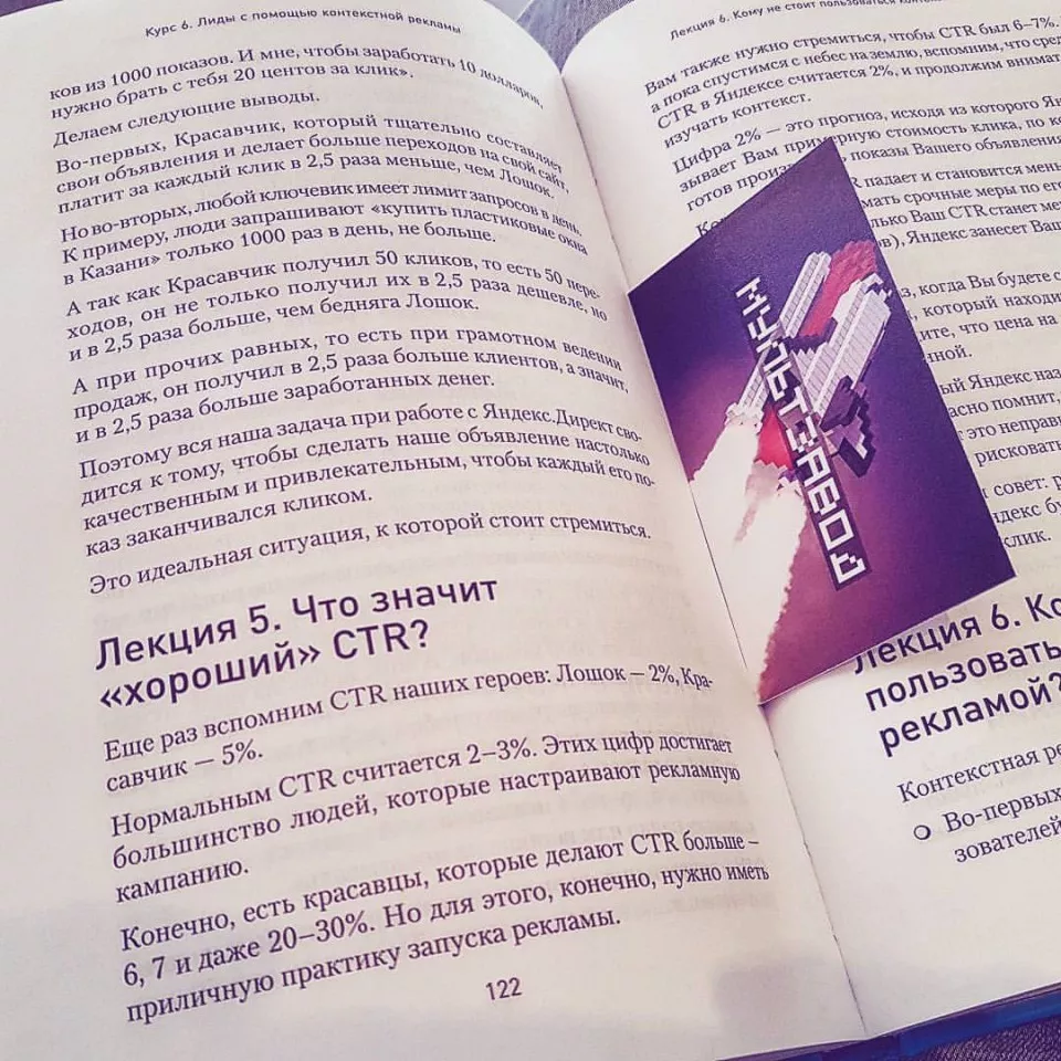 Современные книги в Екатеринбурге пишут для детей