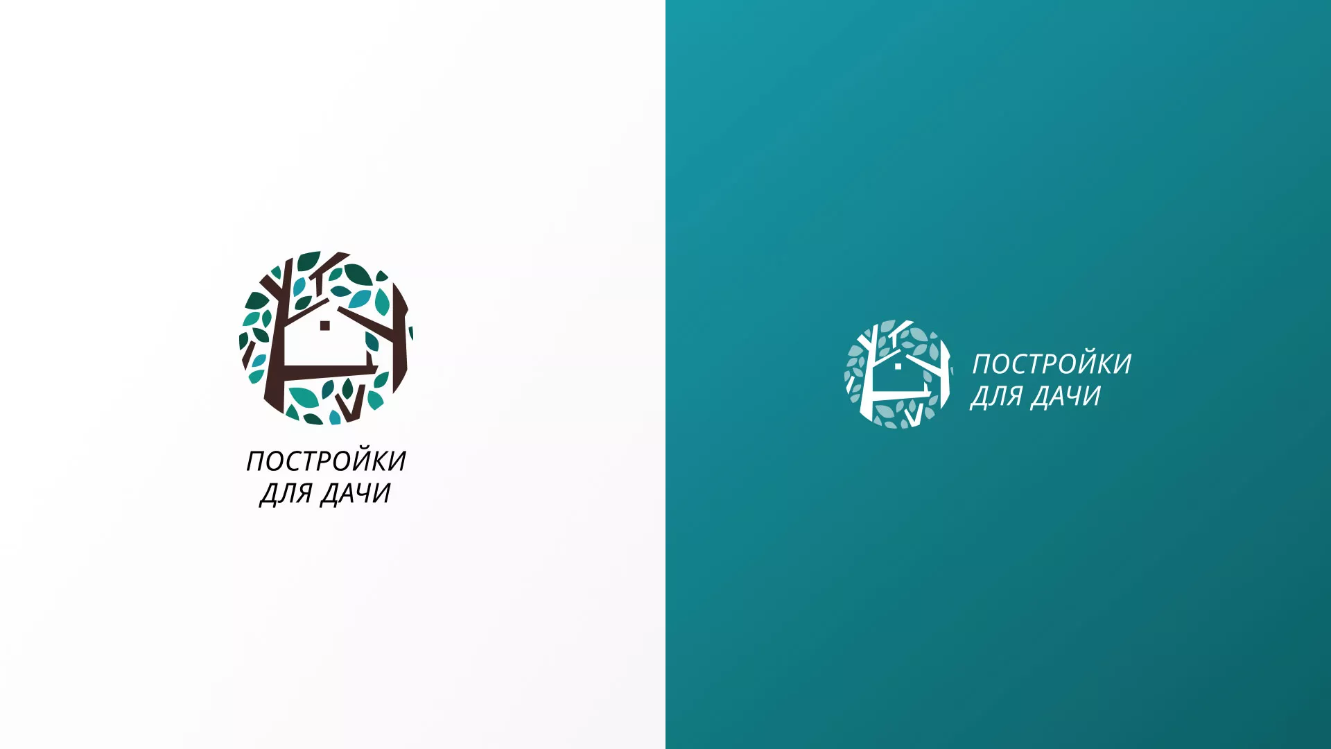 Создание логотипа компании «Постройки для дачи» в Екатеринбурге