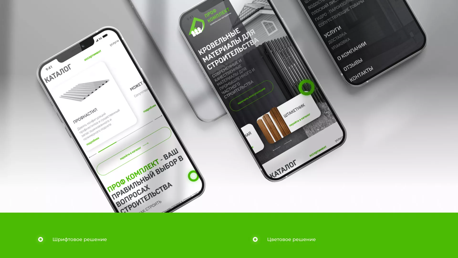 Создание сайта компании «Проф Комплект» в Екатеринбурге