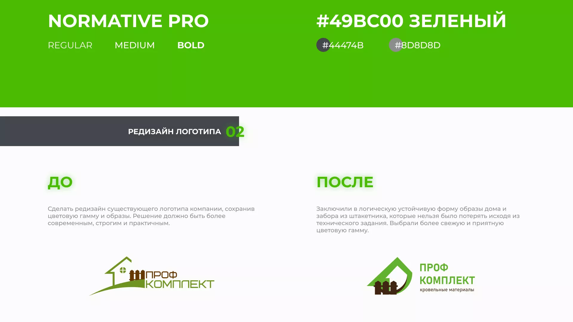 Создание сайта компании «Проф Комплект» в Екатеринбурге