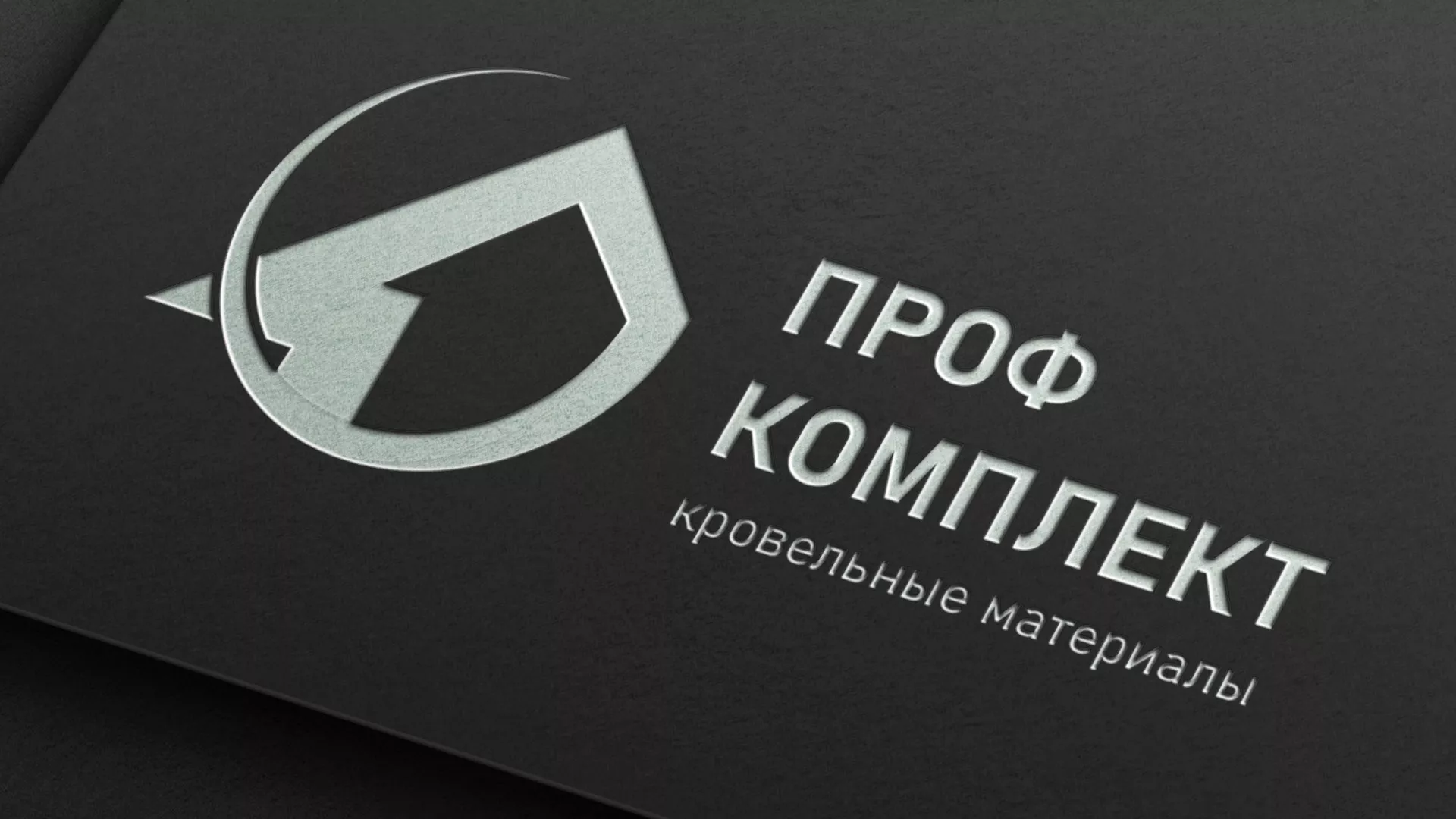 Разработка логотипа компании «Проф Комплект» в Екатеринбурге