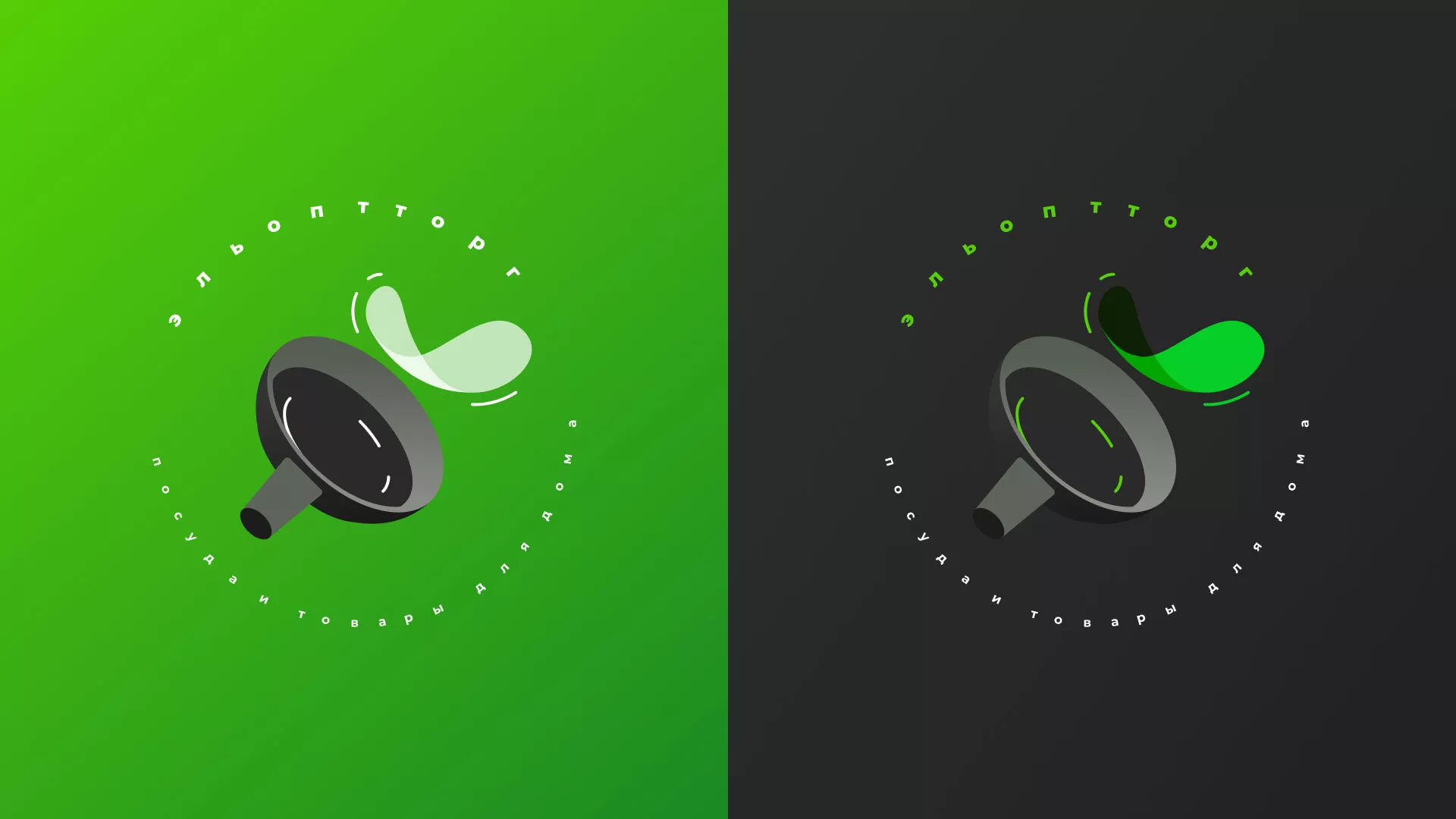 Разработка логотипа для компании по продаже посуды и товаров для дома в Екатеринбурге