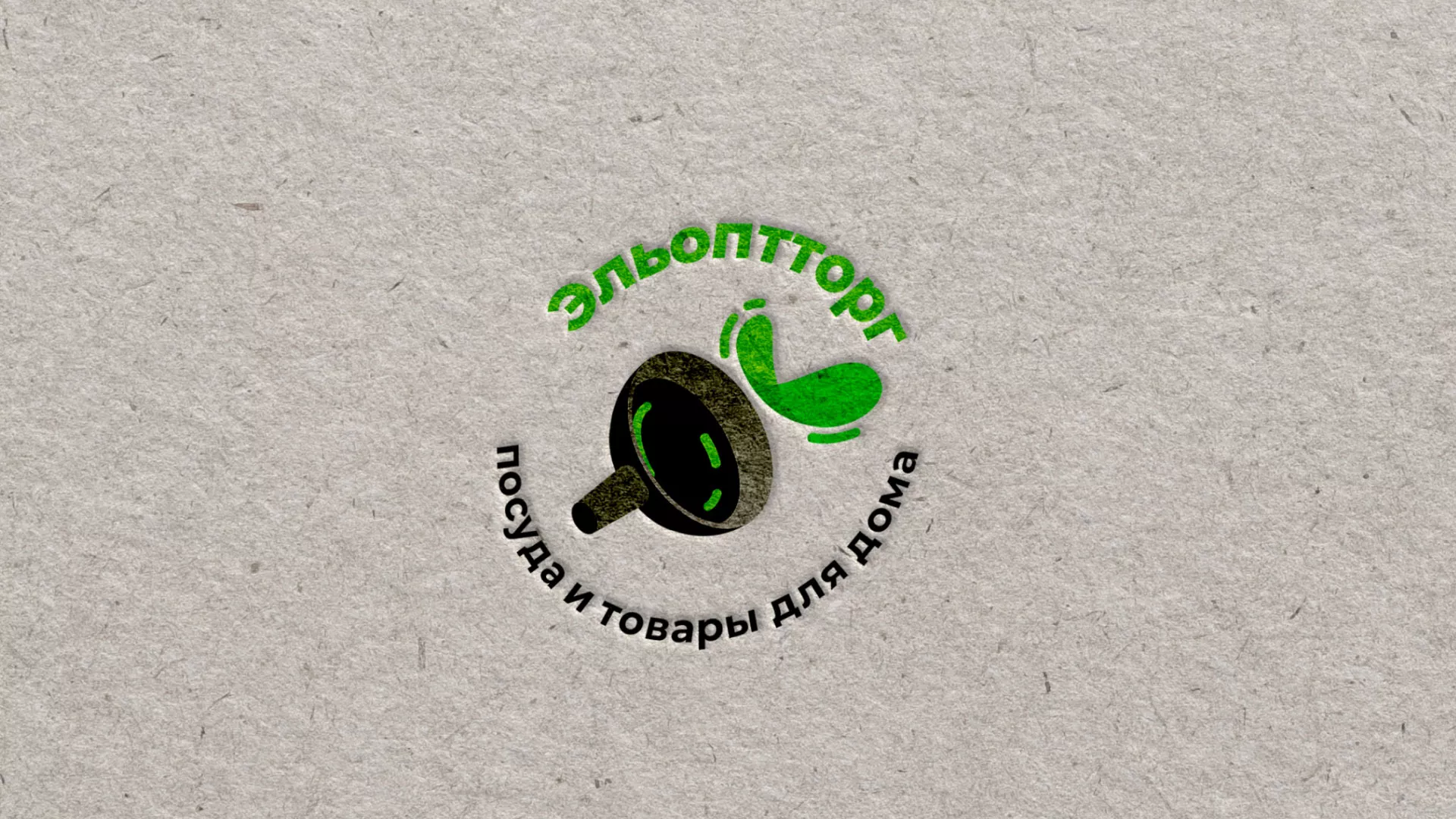 Разработка логотипа для компании по продаже посуды и товаров для дома в Екатеринбурге