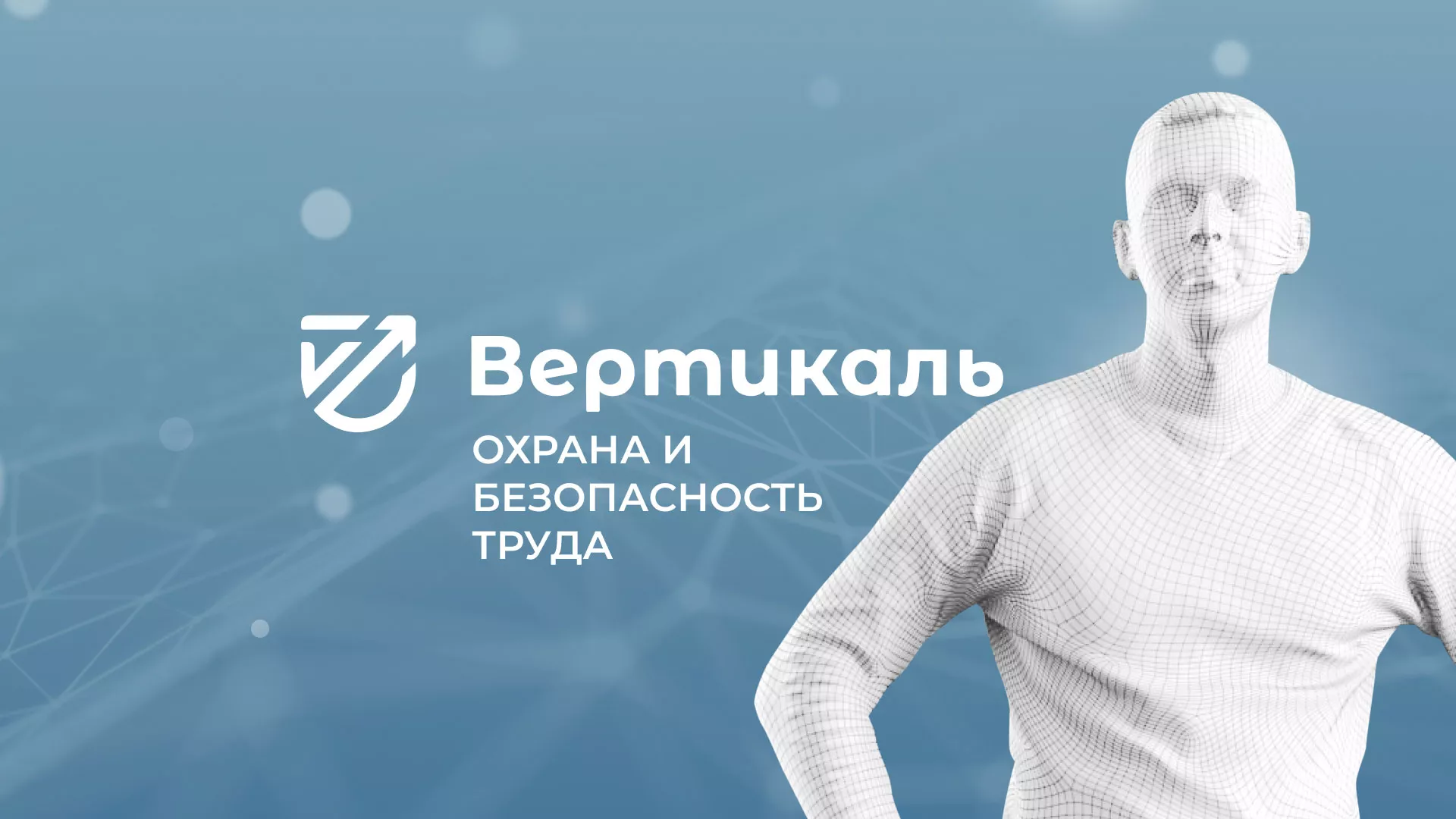 Разработка презентации для учебного центра «Вертикаль» в Екатеринбурге