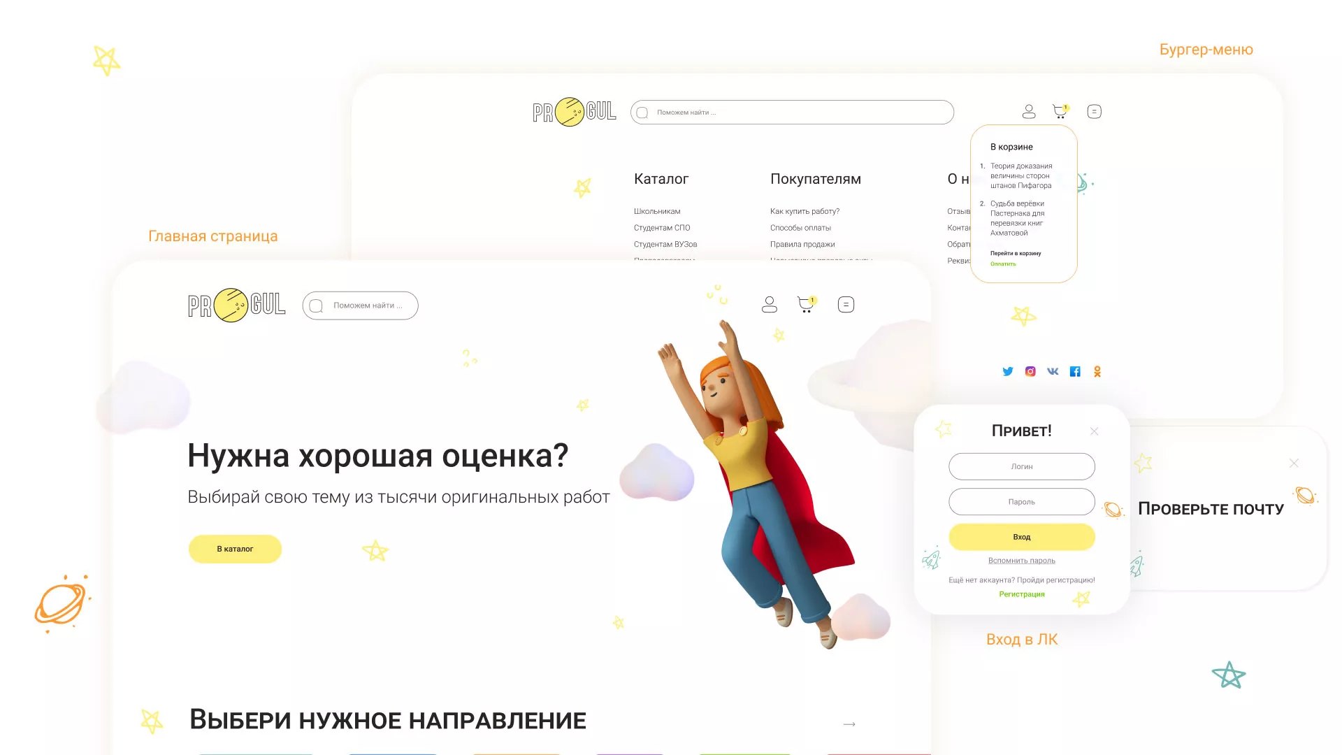 Создание онлайн-сервиса в Екатеринбурге по рефератам и курсовым работам