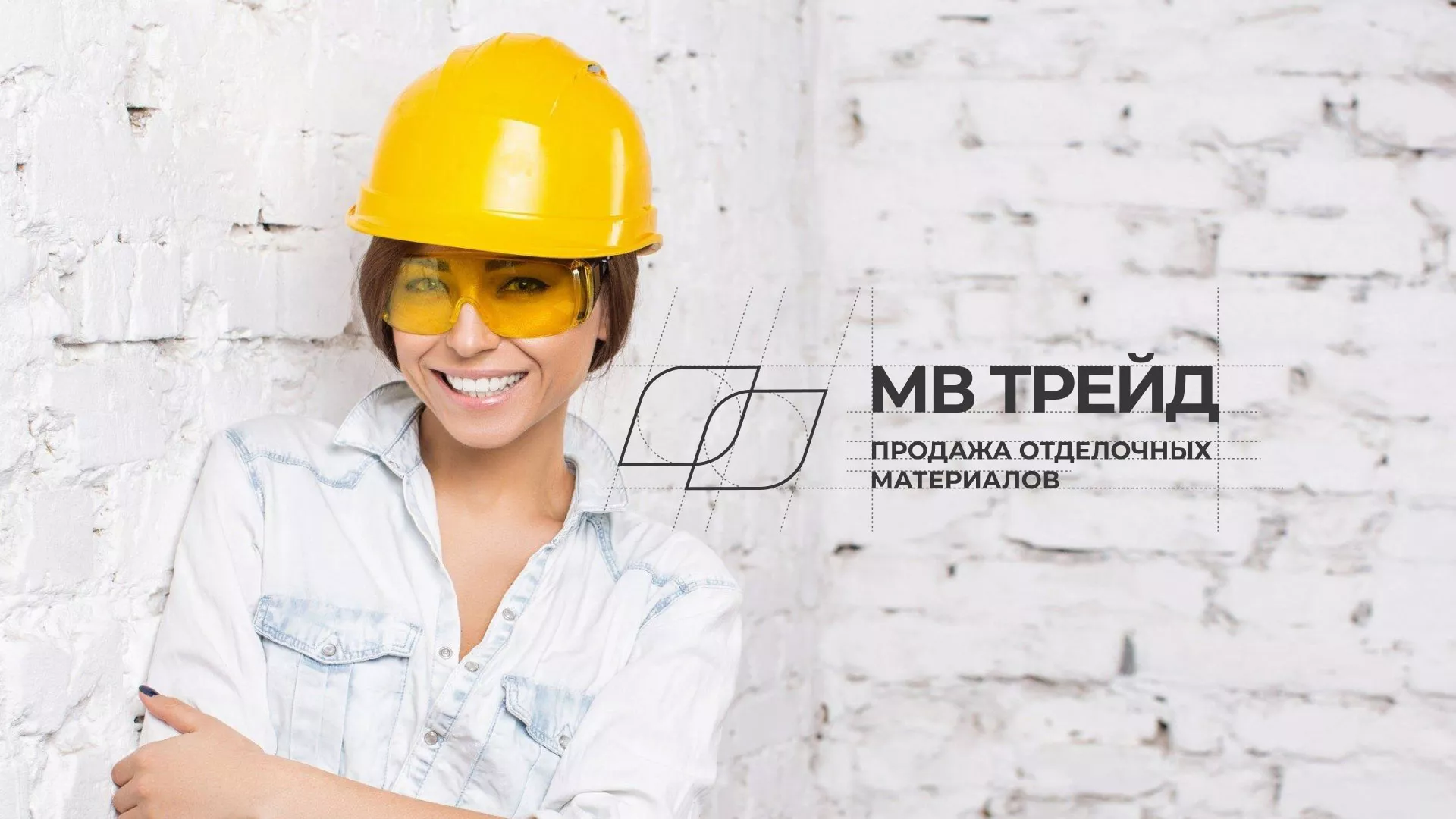 Разработка логотипа и сайта компании «МВ Трейд» в Екатеринбурге