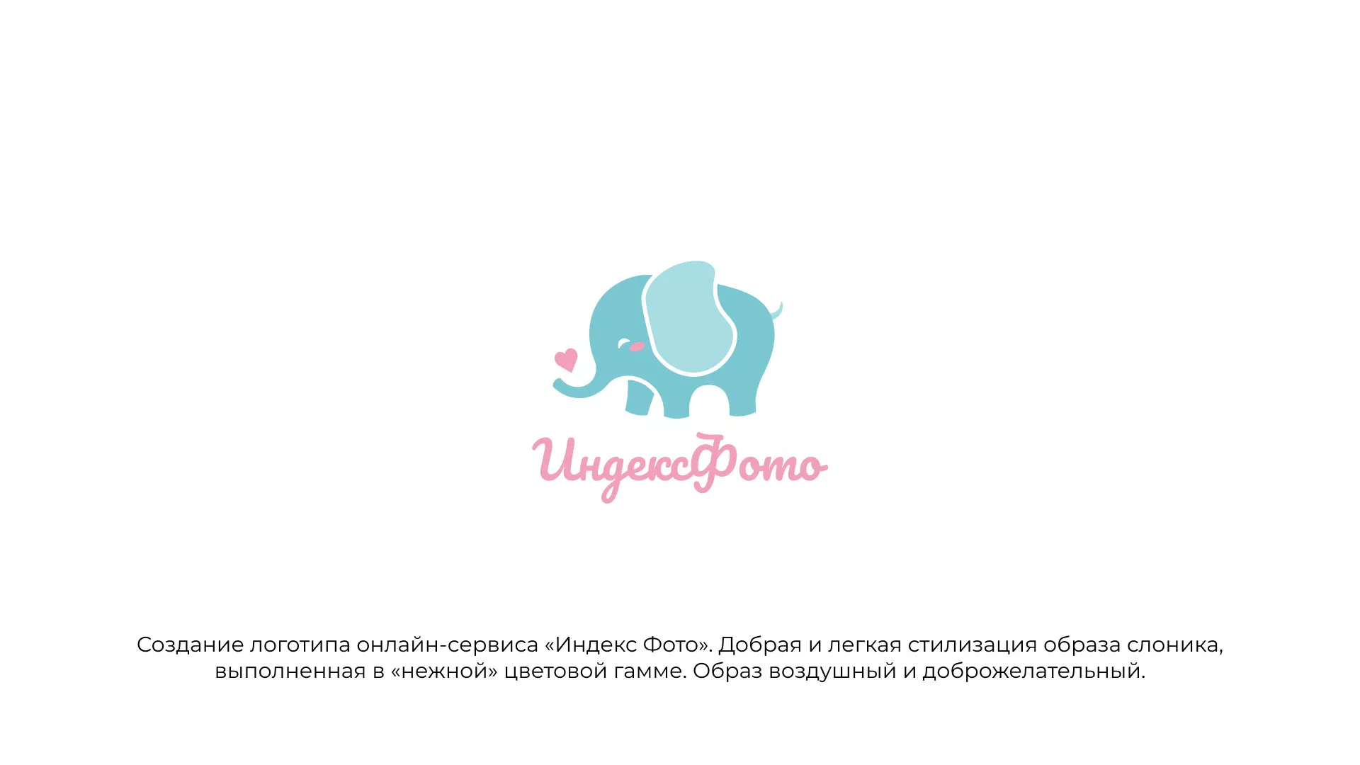 Создание логотипа компании «Индекс Фото» в Екатеринбурге