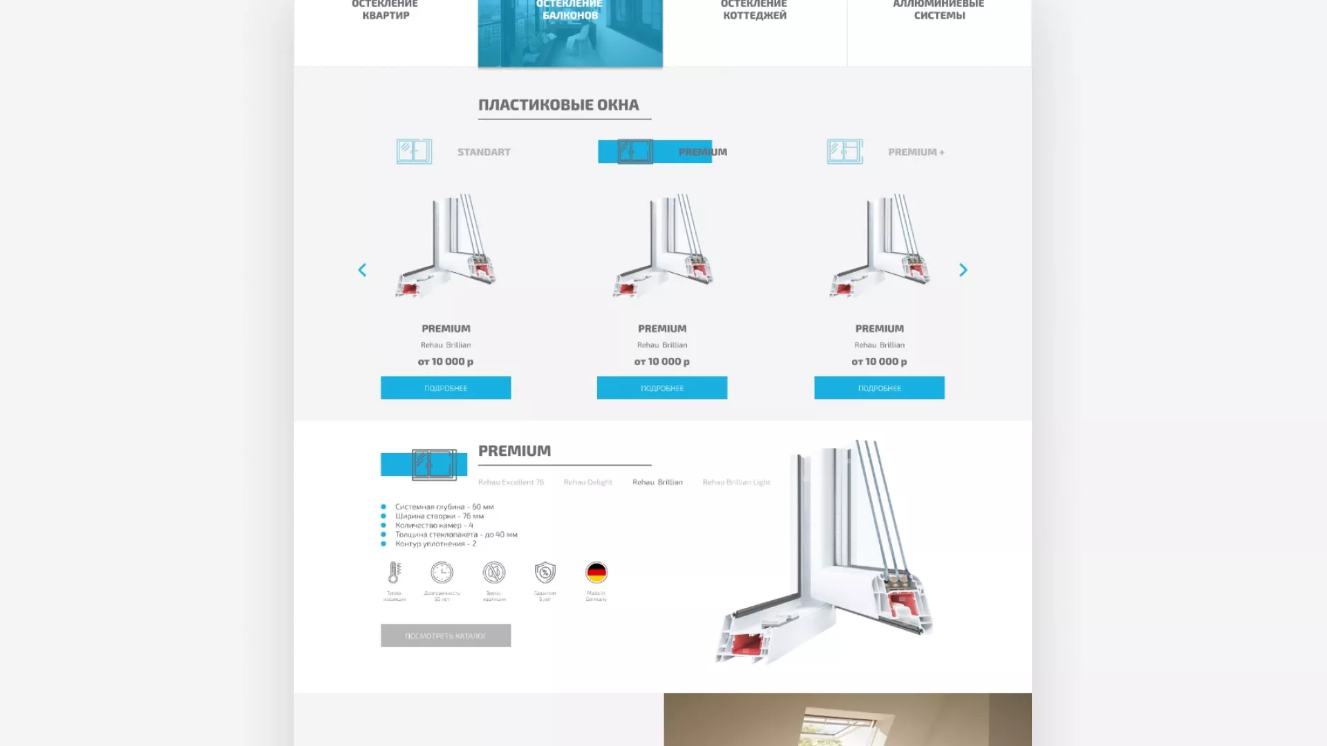 Создание сайта компании «ДОМКОМ» в Екатеринбурге