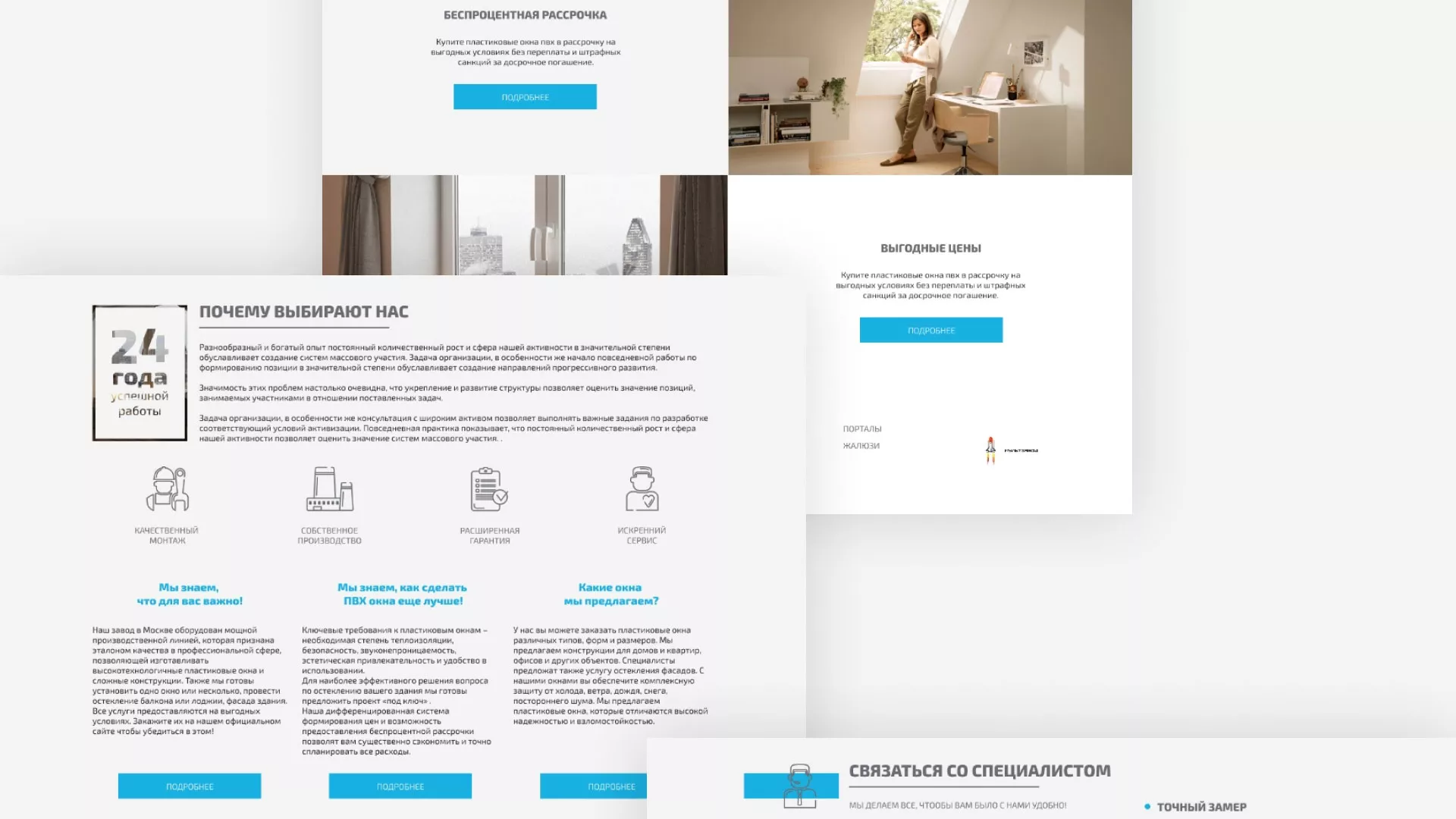 Создание сайта компании «ДОМКОМ» в Екатеринбурге