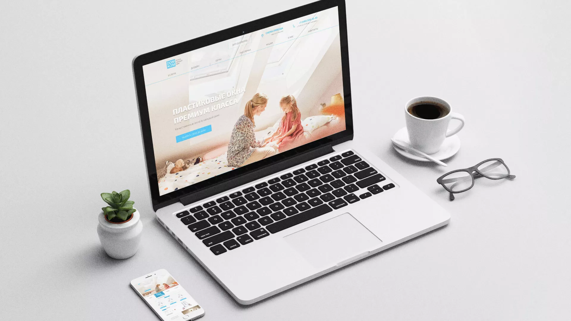 Создание сайта компании «ДОМКОМ» в Екатеринбурге