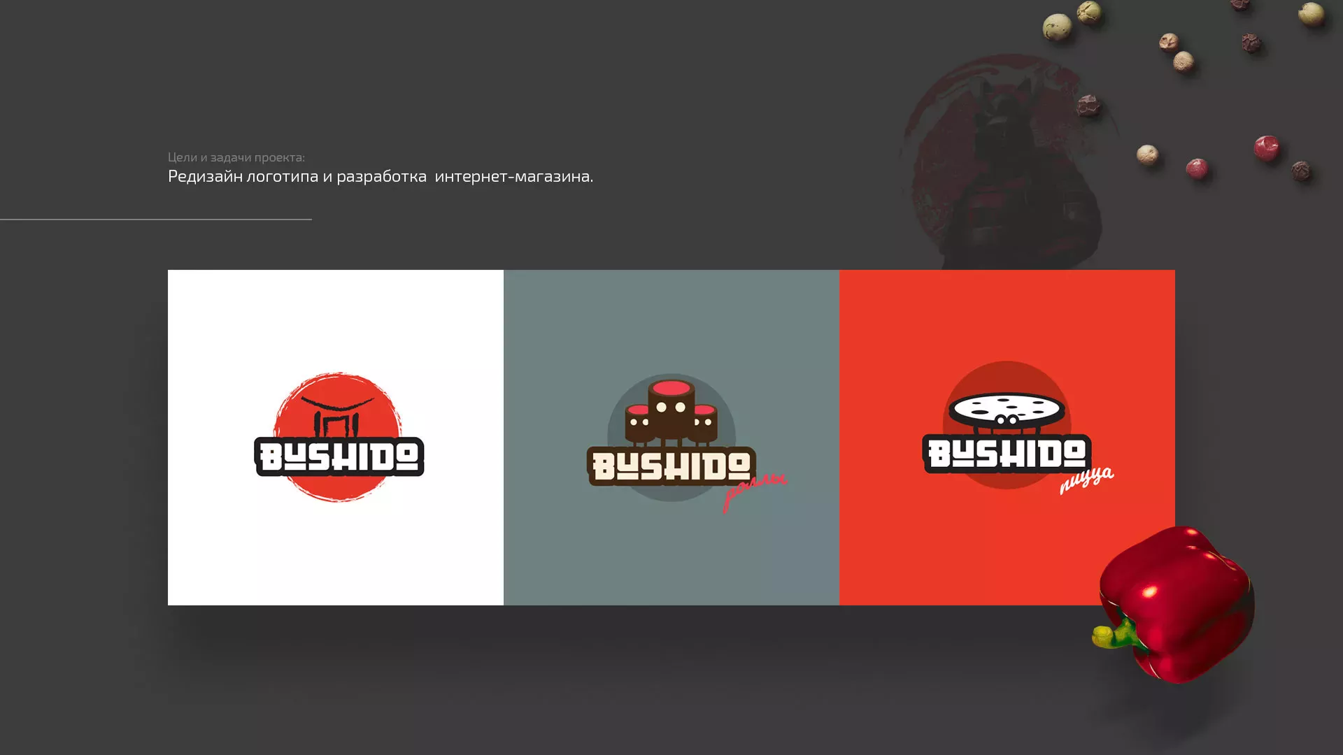 Разработка сайта для пиццерии «BUSHIDO» в Екатеринбурге
