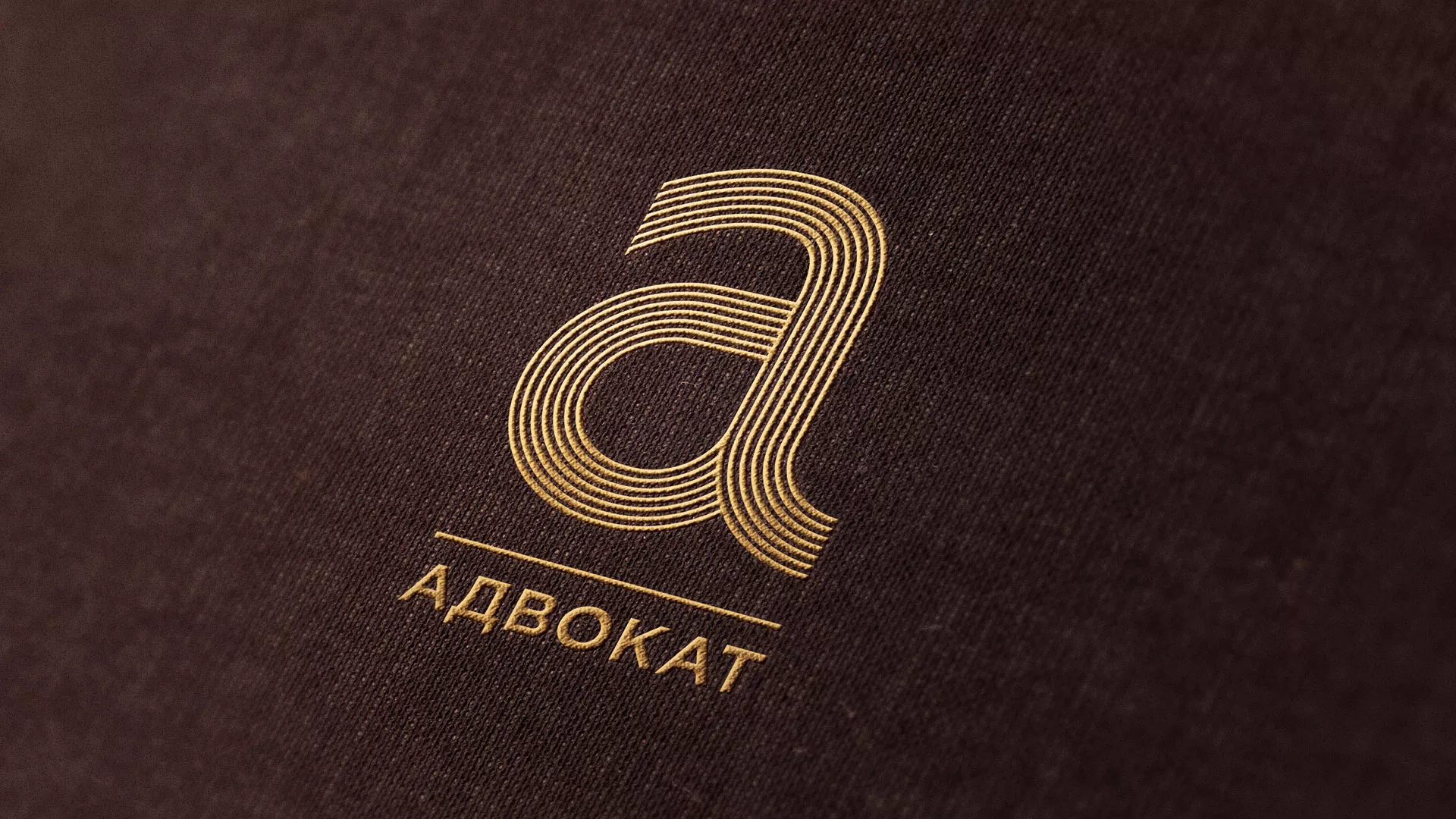 Разработка логотипа для коллегии адвокатов в Екатеринбурге