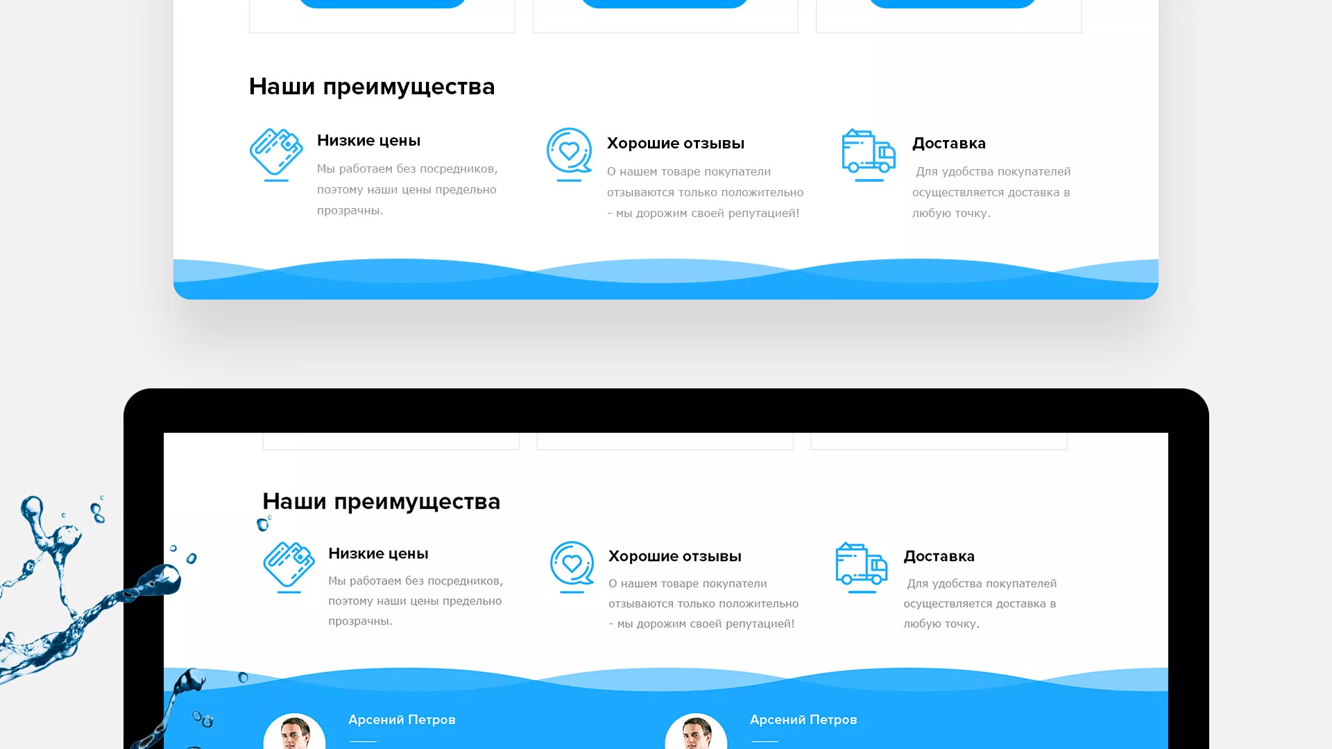 Создание интернет-магазина «Водолей» по продаже фильтров очистных сооружений в Екатеринбурге