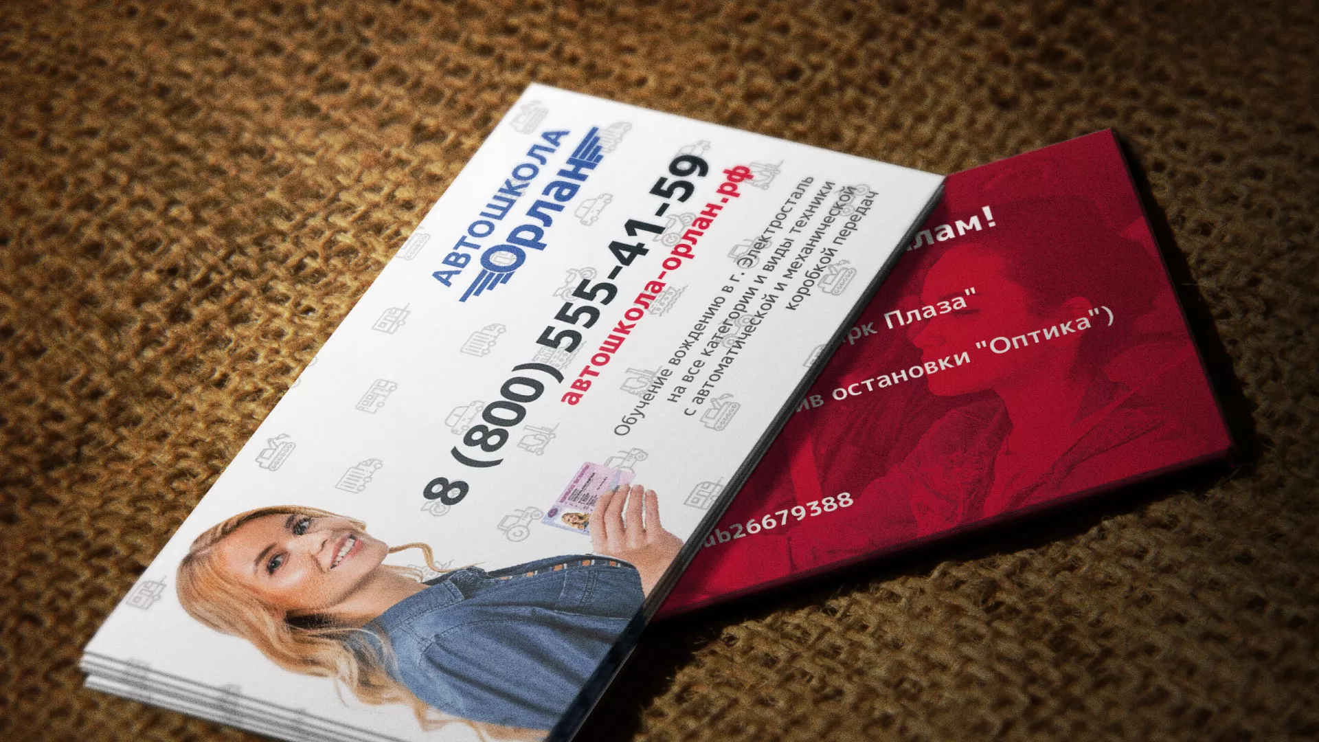 Разработка рекламных визиток автошколы «Орлан» в Екатеринбурге