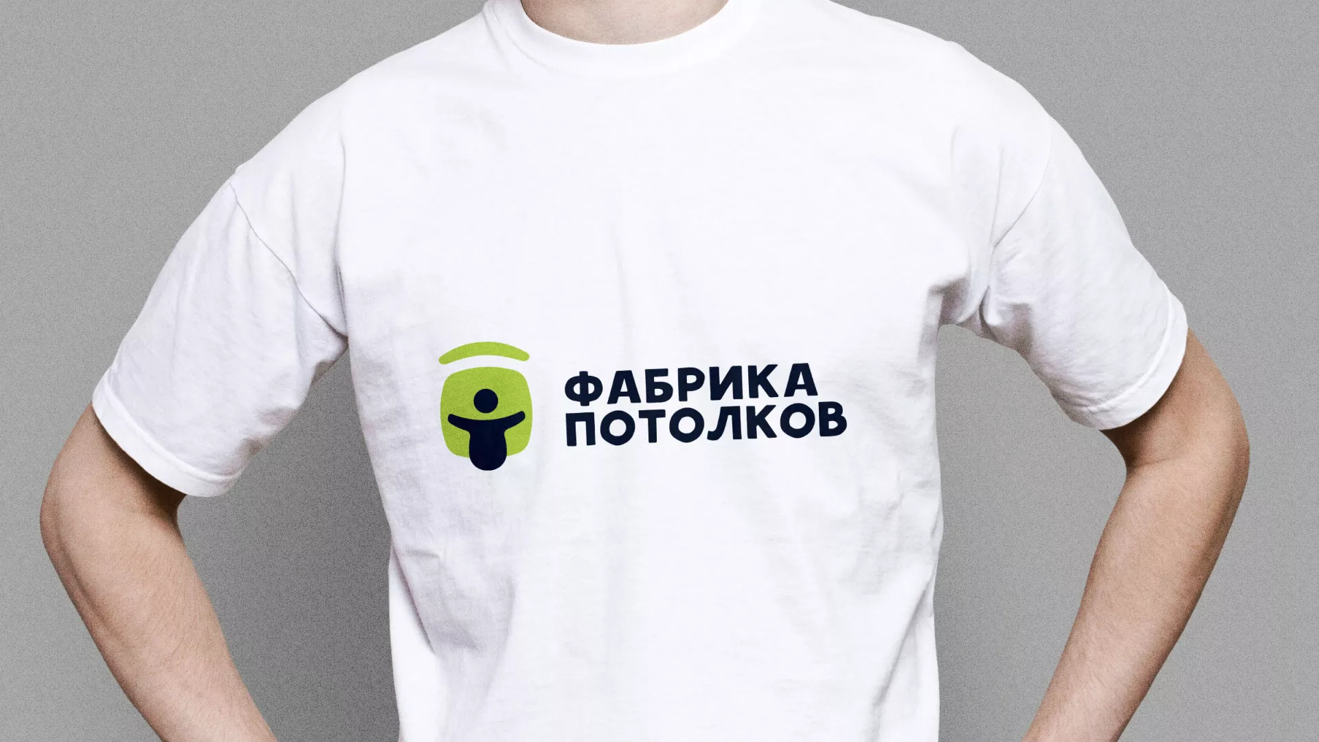 Разработка фирменного стиля для фабрики натяжных потолков в Екатеринбурге
