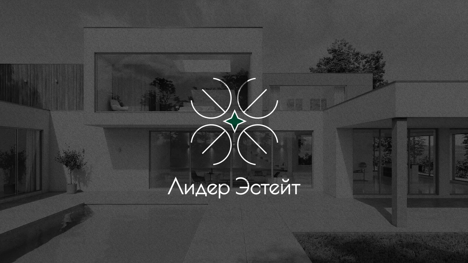 Создание логотипа компании «Лидер Эстейт» в Екатеринбурге