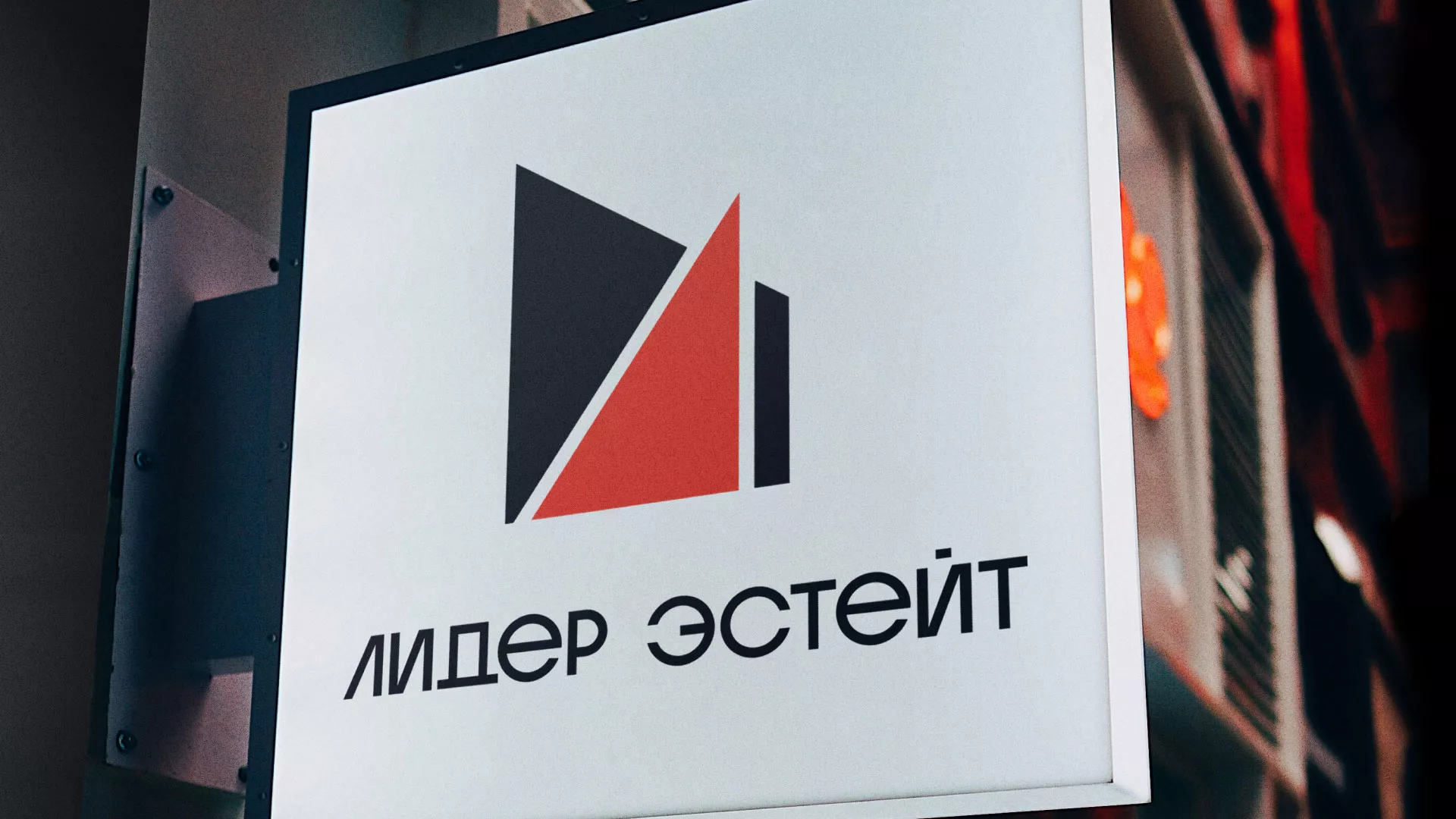 Сделали логотип для агентства недвижимости «Лидер Эстейт» в Екатеринбурге