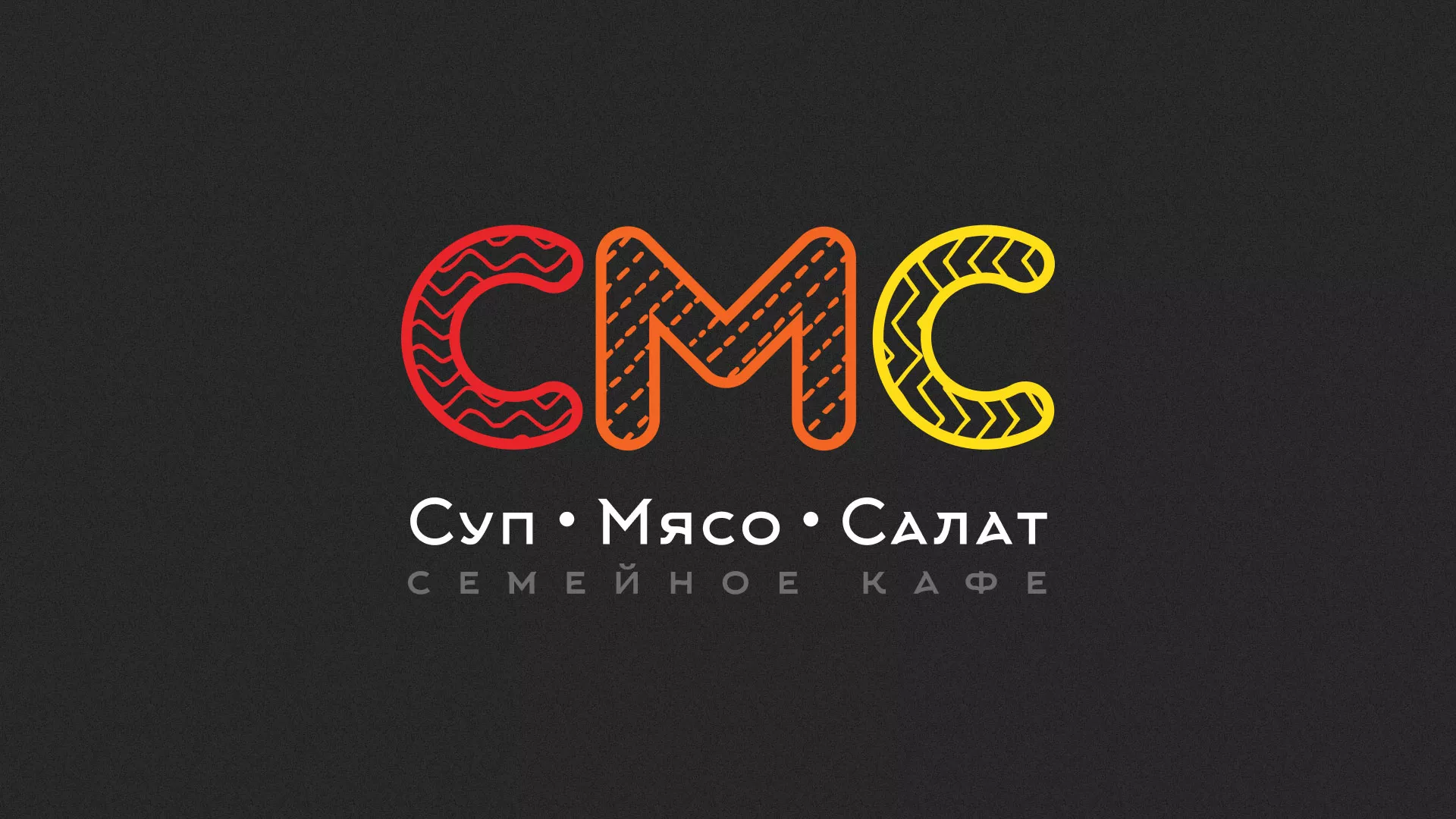 Разработка сайта кафе-столовой «Суп-Мясо-Салат» в Екатеринбурге